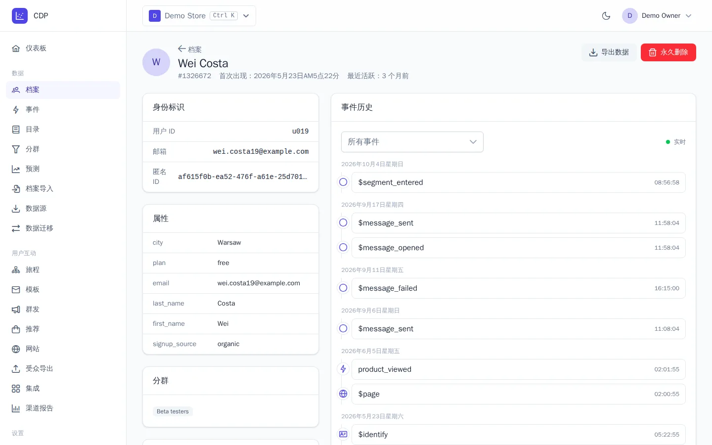 档案卡片中的消息