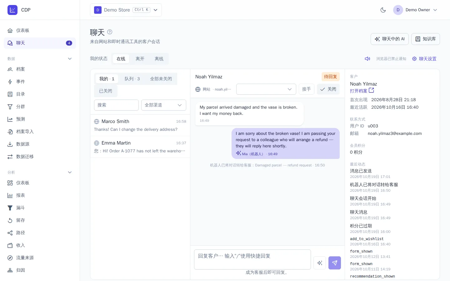 机器人已将会话转给客服