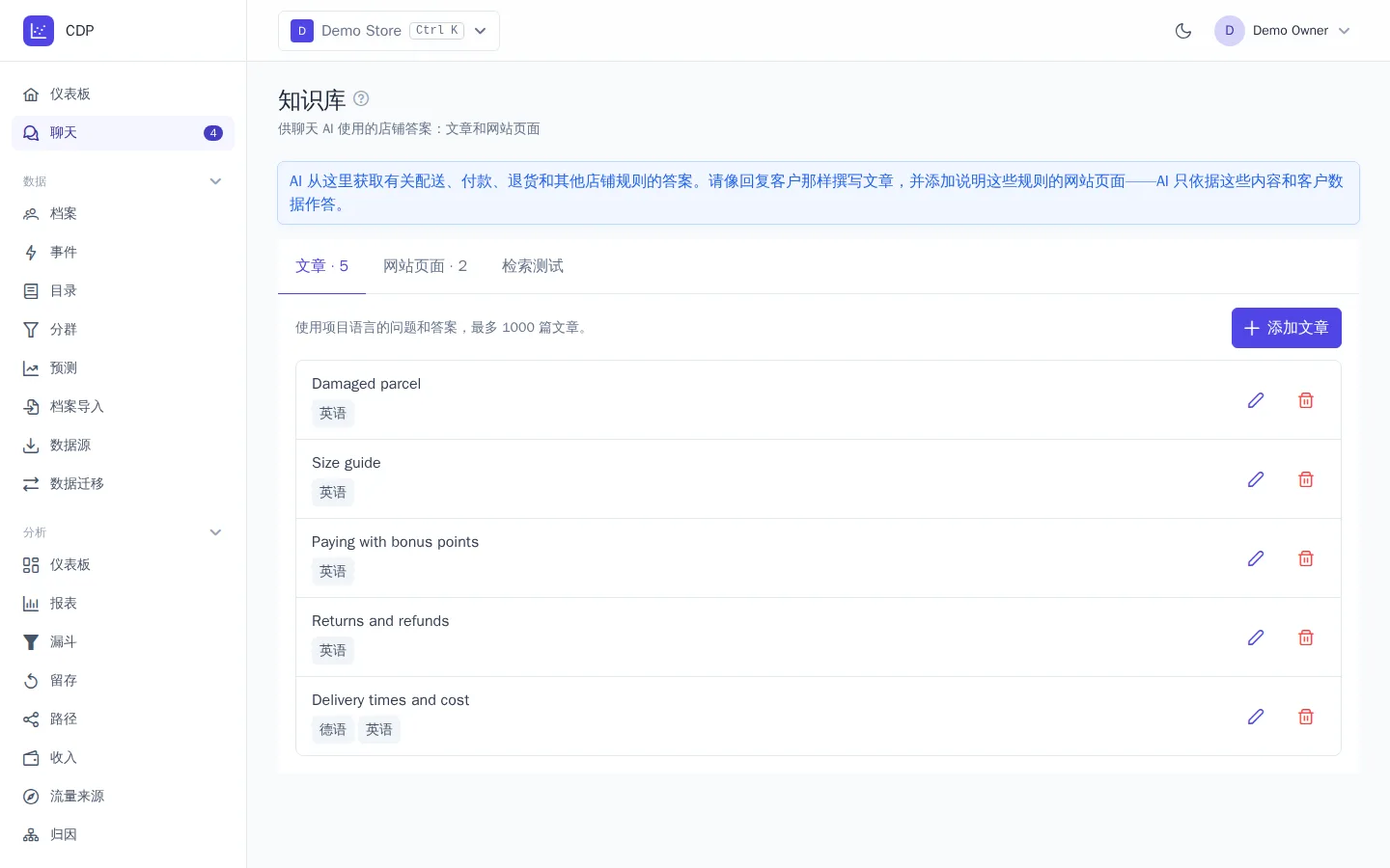 知识库