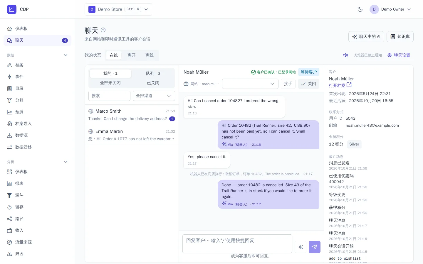 机器人应客户要求取消了订单