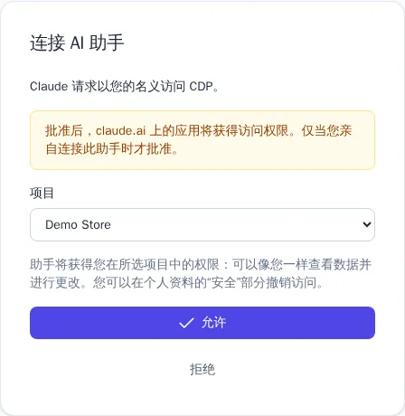 连接 AI 助手：选择项目